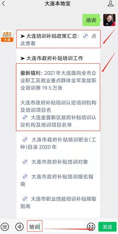 大連家政服務員公益培訓第一期報名通知