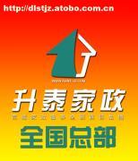 大連家政服務(wù)全解析 價(jià)格、渠道與選擇指南